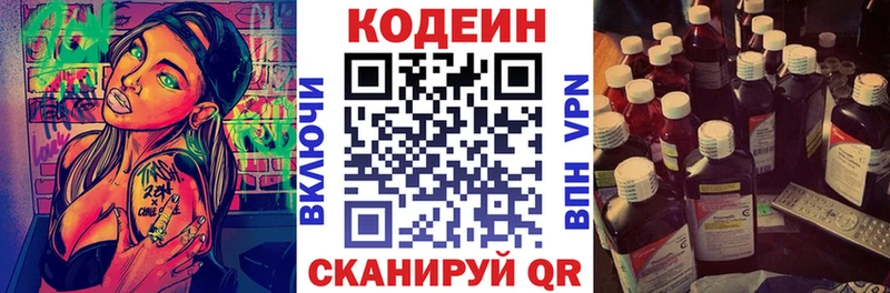 Кодеин Purple Drank  цена наркотик  Гулькевичи 