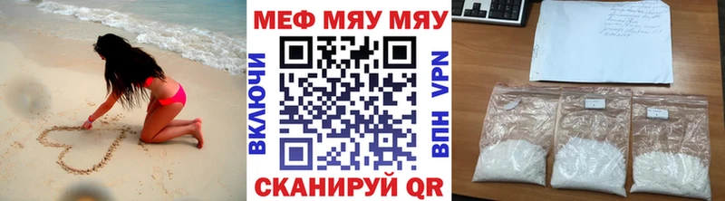 наркошоп  Гулькевичи  Мефедрон VHQ 